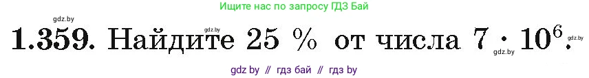 Алгебра, 10 класс Учебник, авторы: Арефьева Ирина Глебовна, Пирютко Ольга Николаевна, издательство Народная асвета, Минск, 2019, голубого цвета, страница 115, номер 1.359, Условие