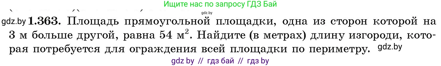 Алгебра, 10 класс Учебник, авторы: Арефьева Ирина Глебовна, Пирютко Ольга Николаевна, издательство Народная асвета, Минск, 2019, голубого цвета, страница 115, номер 1.363, Условие