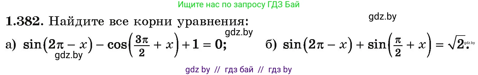 Алгебра, 10 класс Учебник, авторы: Арефьева Ирина Глебовна, Пирютко Ольга Николаевна, издательство Народная асвета, Минск, 2019, голубого цвета, страница 126, номер 1.382, Условие