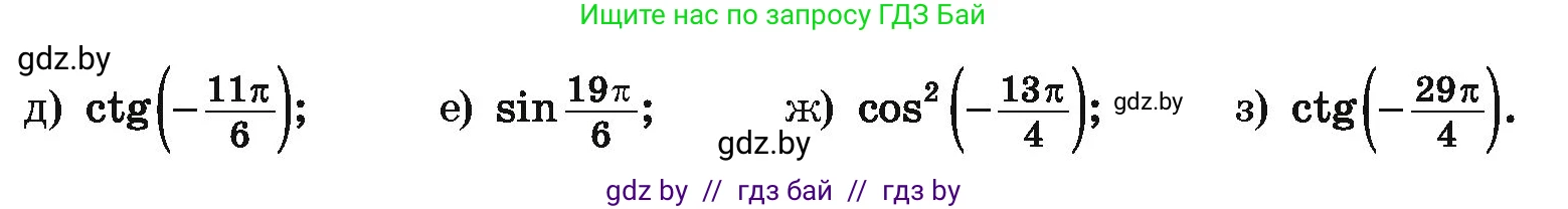 Алгебра, 10 класс Учебник, авторы: Арефьева Ирина Глебовна, Пирютко Ольга Николаевна, издательство Народная асвета, Минск, 2019, голубого цвета, страница 126, номер 1.389, Условие (продолжение 2)