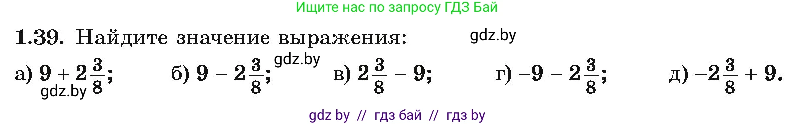 Алгебра, 10 класс Учебник, авторы: Арефьева Ирина Глебовна, Пирютко Ольга Николаевна, издательство Народная асвета, Минск, 2019, голубого цвета, страница 18, номер 1.39, Условие