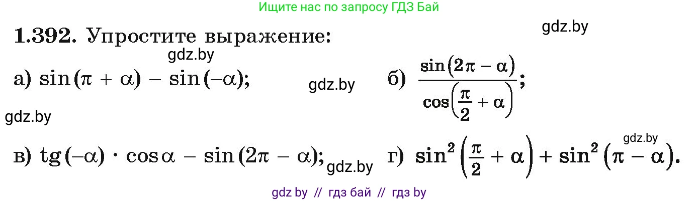 Алгебра, 10 класс Учебник, авторы: Арефьева Ирина Глебовна, Пирютко Ольга Николаевна, издательство Народная асвета, Минск, 2019, голубого цвета, страница 127, номер 1.392, Условие