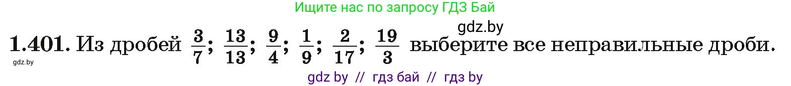 Алгебра, 10 класс Учебник, авторы: Арефьева Ирина Глебовна, Пирютко Ольга Николаевна, издательство Народная асвета, Минск, 2019, голубого цвета, страница 128, номер 1.401, Условие