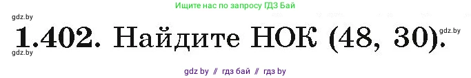 Алгебра, 10 класс Учебник, авторы: Арефьева Ирина Глебовна, Пирютко Ольга Николаевна, издательство Народная асвета, Минск, 2019, голубого цвета, страница 128, номер 1.402, Условие