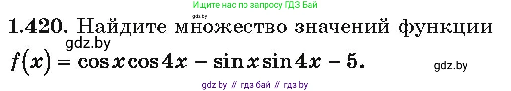 Алгебра, 10 класс Учебник, авторы: Арефьева Ирина Глебовна, Пирютко Ольга Николаевна, издательство Народная асвета, Минск, 2019, голубого цвета, страница 137, номер 1.420, Условие