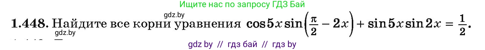 Алгебра, 10 класс Учебник, авторы: Арефьева Ирина Глебовна, Пирютко Ольга Николаевна, издательство Народная асвета, Минск, 2019, голубого цвета, страница 140, номер 1.448, Условие