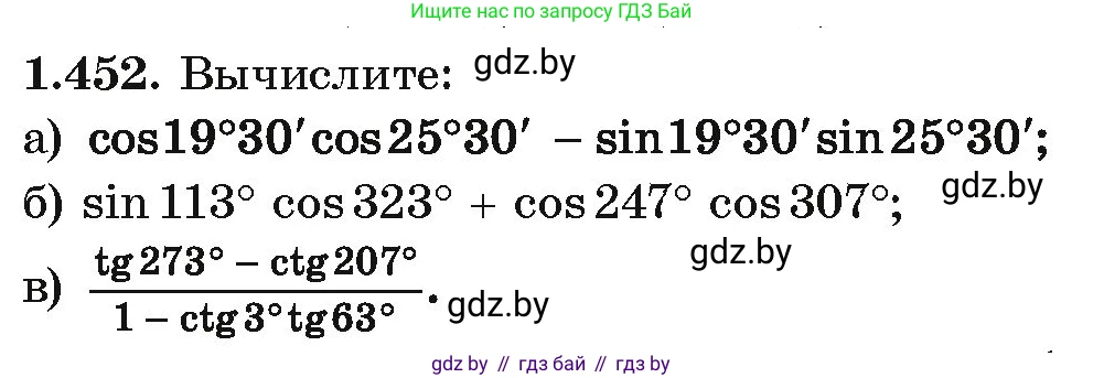 Алгебра, 10 класс Учебник, авторы: Арефьева Ирина Глебовна, Пирютко Ольга Николаевна, издательство Народная асвета, Минск, 2019, голубого цвета, страница 140, номер 1.452, Условие