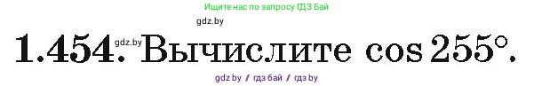 Алгебра, 10 класс Учебник, авторы: Арефьева Ирина Глебовна, Пирютко Ольга Николаевна, издательство Народная асвета, Минск, 2019, голубого цвета, страница 140, номер 1.454, Условие