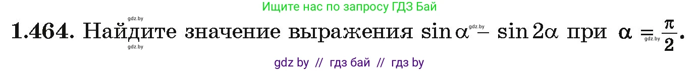 Алгебра, 10 класс Учебник, авторы: Арефьева Ирина Глебовна, Пирютко Ольга Николаевна, издательство Народная асвета, Минск, 2019, голубого цвета, страница 141, номер 1.464, Условие