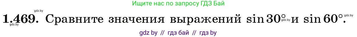 Алгебра, 10 класс Учебник, авторы: Арефьева Ирина Глебовна, Пирютко Ольга Николаевна, издательство Народная асвета, Минск, 2019, голубого цвета, страница 141, номер 1.469, Условие