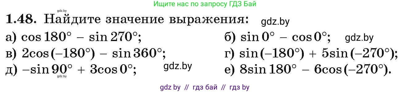 Алгебра, 10 класс Учебник, авторы: Арефьева Ирина Глебовна, Пирютко Ольга Николаевна, издательство Народная асвета, Минск, 2019, голубого цвета, страница 28, номер 1.48, Условие