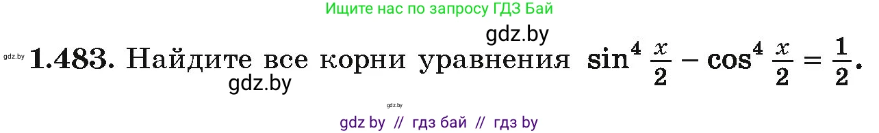 Алгебра, 10 класс Учебник, авторы: Арефьева Ирина Глебовна, Пирютко Ольга Николаевна, издательство Народная асвета, Минск, 2019, голубого цвета, страница 148, номер 1.483, Условие