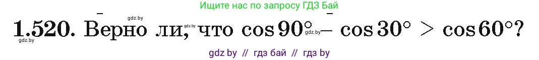 Алгебра, 10 класс Учебник, авторы: Арефьева Ирина Глебовна, Пирютко Ольга Николаевна, издательство Народная асвета, Минск, 2019, голубого цвета, страница 152, номер 1.520, Условие