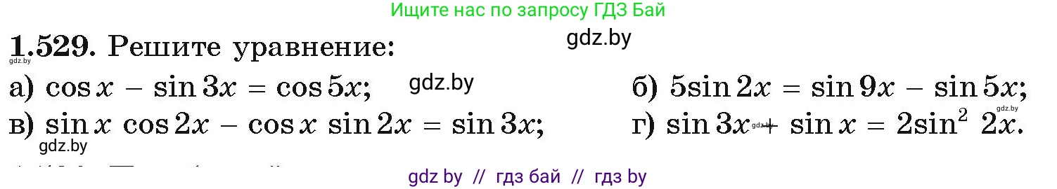 Алгебра, 10 класс Учебник, авторы: Арефьева Ирина Глебовна, Пирютко Ольга Николаевна, издательство Народная асвета, Минск, 2019, голубого цвета, страница 156, номер 1.529, Условие