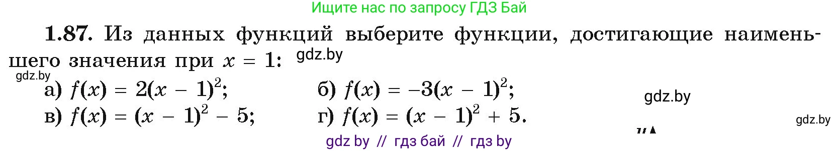Алгебра, 10 класс Учебник, авторы: Арефьева Ирина Глебовна, Пирютко Ольга Николаевна, издательство Народная асвета, Минск, 2019, голубого цвета, страница 32, номер 1.87, Условие