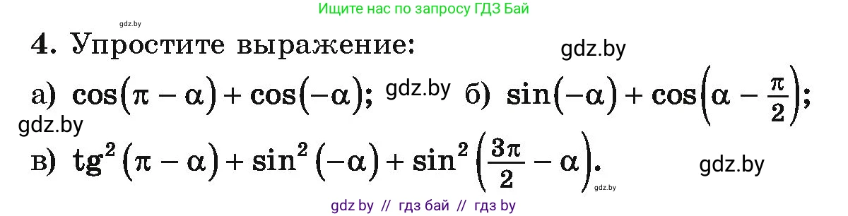 Алгебра, 10 класс Учебник, авторы: Арефьева Ирина Глебовна, Пирютко Ольга Николаевна, издательство Народная асвета, Минск, 2019, голубого цвета, страница 159, номер 3, Условие
