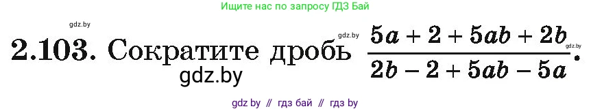 Алгебра, 10 класс Учебник, авторы: Арефьева Ирина Глебовна, Пирютко Ольга Николаевна, издательство Народная асвета, Минск, 2019, голубого цвета, страница 180, номер 2.103, Условие