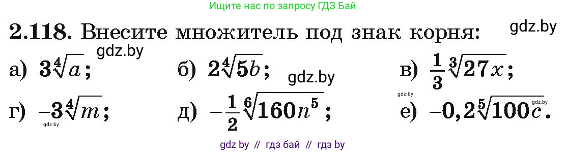 Алгебра, 10 класс Учебник, авторы: Арефьева Ирина Глебовна, Пирютко Ольга Николаевна, издательство Народная асвета, Минск, 2019, голубого цвета, страница 186, номер 2.118, Условие