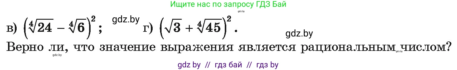 Алгебра, 10 класс Учебник, авторы: Арефьева Ирина Глебовна, Пирютко Ольга Николаевна, издательство Народная асвета, Минск, 2019, голубого цвета, страница 186, номер 2.125, Условие (продолжение 2)