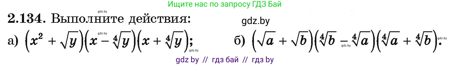 Алгебра, 10 класс Учебник, авторы: Арефьева Ирина Глебовна, Пирютко Ольга Николаевна, издательство Народная асвета, Минск, 2019, голубого цвета, страница 187, номер 2.134, Условие