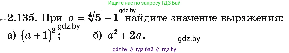 Алгебра, 10 класс Учебник, авторы: Арефьева Ирина Глебовна, Пирютко Ольга Николаевна, издательство Народная асвета, Минск, 2019, голубого цвета, страница 187, номер 2.135, Условие