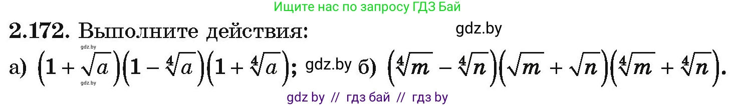 Алгебра, 10 класс Учебник, авторы: Арефьева Ирина Глебовна, Пирютко Ольга Николаевна, издательство Народная асвета, Минск, 2019, голубого цвета, страница 191, номер 2.172, Условие