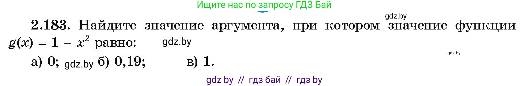 Алгебра, 10 класс Учебник, авторы: Арефьева Ирина Глебовна, Пирютко Ольга Николаевна, издательство Народная асвета, Минск, 2019, голубого цвета, страница 192, номер 2.183, Условие