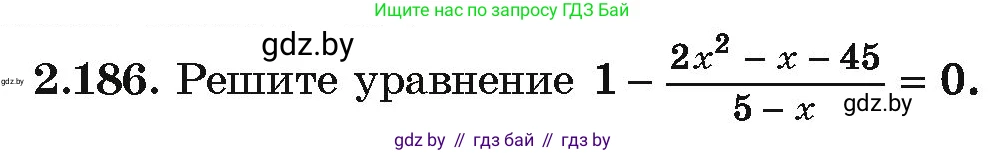 Алгебра, 10 класс Учебник, авторы: Арефьева Ирина Глебовна, Пирютко Ольга Николаевна, издательство Народная асвета, Минск, 2019, голубого цвета, страница 192, номер 2.186, Условие