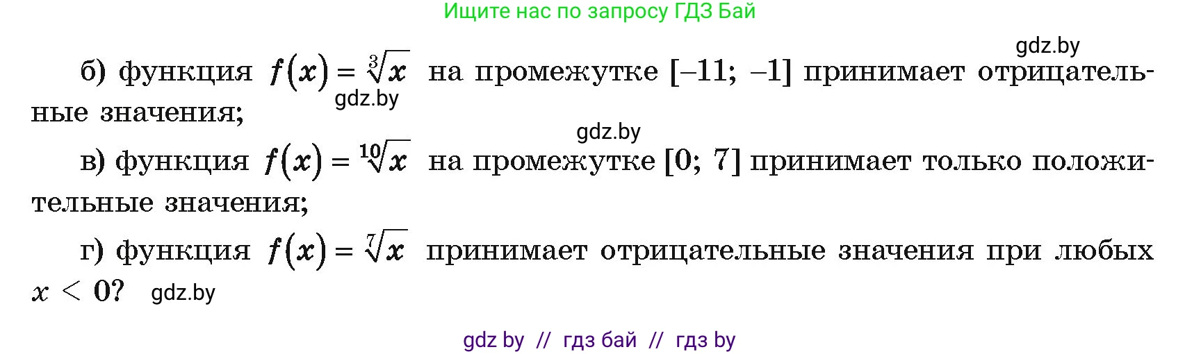 Алгебра, 10 класс Учебник, авторы: Арефьева Ирина Глебовна, Пирютко Ольга Николаевна, издательство Народная асвета, Минск, 2019, голубого цвета, страница 199, номер 2.204, Условие (продолжение 2)