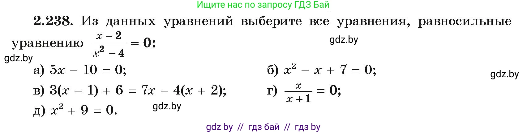 Алгебра, 10 класс Учебник, авторы: Арефьева Ирина Глебовна, Пирютко Ольга Николаевна, издательство Народная асвета, Минск, 2019, голубого цвета, страница 203, номер 2.238, Условие