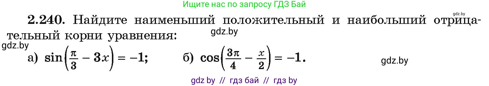 Алгебра, 10 класс Учебник, авторы: Арефьева Ирина Глебовна, Пирютко Ольга Николаевна, издательство Народная асвета, Минск, 2019, голубого цвета, страница 203, номер 2.240, Условие