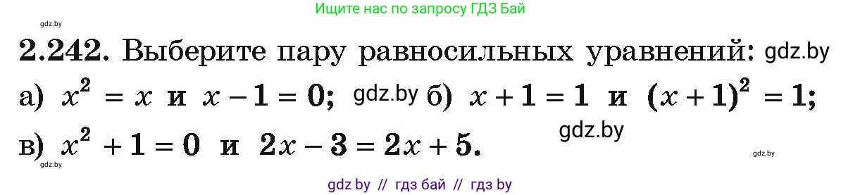 Алгебра, 10 класс Учебник, авторы: Арефьева Ирина Глебовна, Пирютко Ольга Николаевна, издательство Народная асвета, Минск, 2019, голубого цвета, страница 204, номер 2.242, Условие