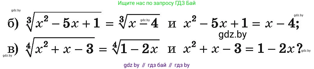 Алгебра, 10 класс Учебник, авторы: Арефьева Ирина Глебовна, Пирютко Ольга Николаевна, издательство Народная асвета, Минск, 2019, голубого цвета, страница 212, номер 2.253, Условие (продолжение 2)