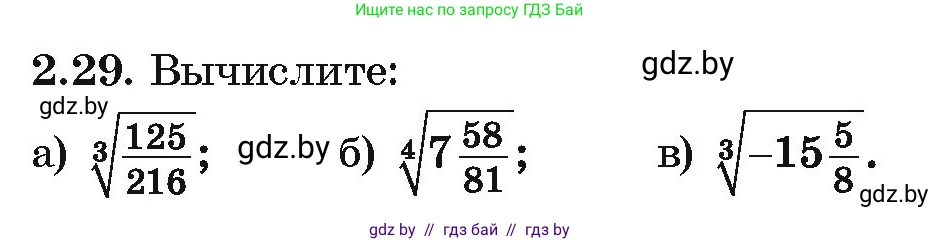 Алгебра, 10 класс Учебник, авторы: Арефьева Ирина Глебовна, Пирютко Ольга Николаевна, издательство Народная асвета, Минск, 2019, голубого цвета, страница 169, номер 2.29, Условие