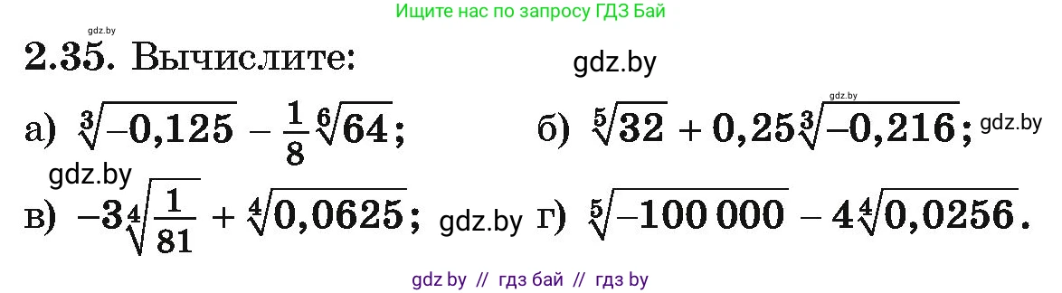 Алгебра, 10 класс Учебник, авторы: Арефьева Ирина Глебовна, Пирютко Ольга Николаевна, издательство Народная асвета, Минск, 2019, голубого цвета, страница 169, номер 2.35, Условие