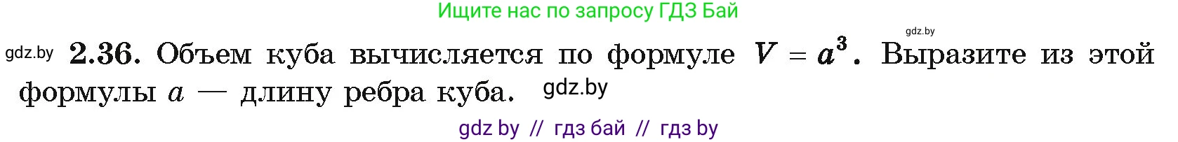 Алгебра, 10 класс Учебник, авторы: Арефьева Ирина Глебовна, Пирютко Ольга Николаевна, издательство Народная асвета, Минск, 2019, голубого цвета, страница 169, номер 2.36, Условие