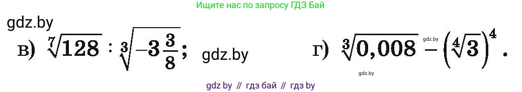 Алгебра, 10 класс Учебник, авторы: Арефьева Ирина Глебовна, Пирютко Ольга Николаевна, издательство Народная асвета, Минск, 2019, голубого цвета, страница 216, номер 3, Условие (продолжение 2)