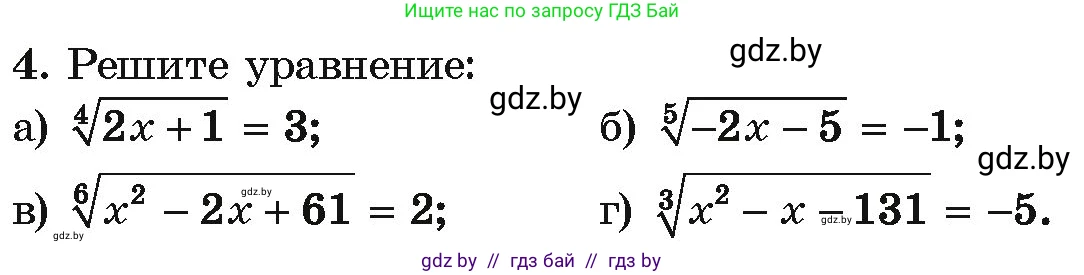 Алгебра, 10 класс Учебник, авторы: Арефьева Ирина Глебовна, Пирютко Ольга Николаевна, издательство Народная асвета, Минск, 2019, голубого цвета, страница 217, номер 4, Условие