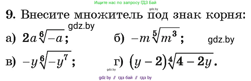 Алгебра, 10 класс Учебник, авторы: Арефьева Ирина Глебовна, Пирютко Ольга Николаевна, издательство Народная асвета, Минск, 2019, голубого цвета, страница 217, номер 9, Условие