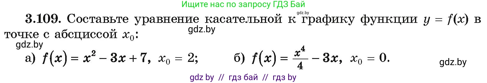 Алгебра, 10 класс Учебник, авторы: Арефьева Ирина Глебовна, Пирютко Ольга Николаевна, издательство Народная асвета, Минск, 2019, голубого цвета, страница 255, номер 3.109, Условие