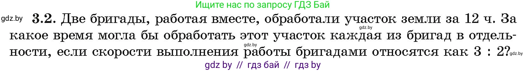 Алгебра, 10 класс Учебник, авторы: Арефьева Ирина Глебовна, Пирютко Ольга Николаевна, издательство Народная асвета, Минск, 2019, голубого цвета, страница 218, номер 3.2, Условие