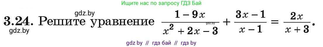 Алгебра, 10 класс Учебник, авторы: Арефьева Ирина Глебовна, Пирютко Ольга Николаевна, издательство Народная асвета, Минск, 2019, голубого цвета, страница 228, номер 3.24, Условие