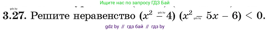 Алгебра, 10 класс Учебник, авторы: Арефьева Ирина Глебовна, Пирютко Ольга Николаевна, издательство Народная асвета, Минск, 2019, голубого цвета, страница 229, номер 3.27, Условие