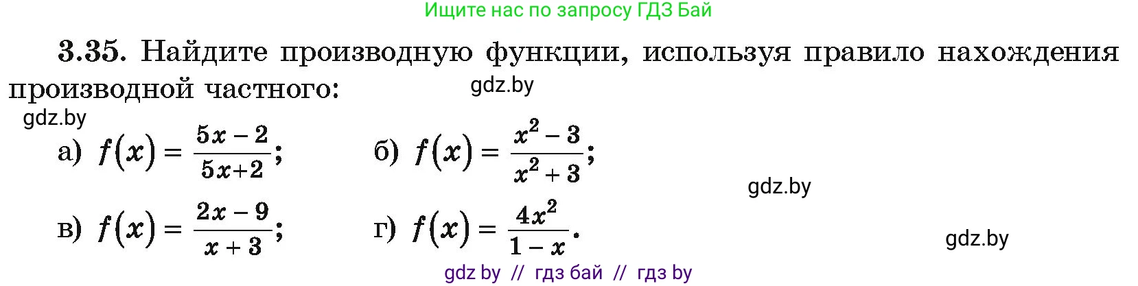 Алгебра, 10 класс Учебник, авторы: Арефьева Ирина Глебовна, Пирютко Ольга Николаевна, издательство Народная асвета, Минск, 2019, голубого цвета, страница 236, номер 3.35, Условие