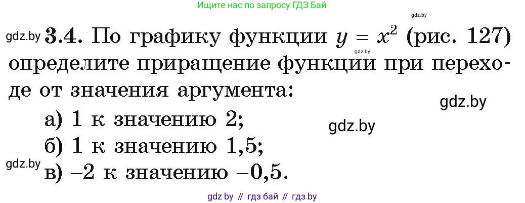 Алгебра, 10 класс Учебник, авторы: Арефьева Ирина Глебовна, Пирютко Ольга Николаевна, издательство Народная асвета, Минск, 2019, голубого цвета, страница 226, номер 3.4, Условие