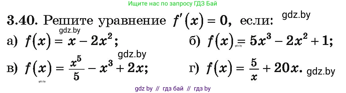 Алгебра, 10 класс Учебник, авторы: Арефьева Ирина Глебовна, Пирютко Ольга Николаевна, издательство Народная асвета, Минск, 2019, голубого цвета, страница 236, номер 3.40, Условие