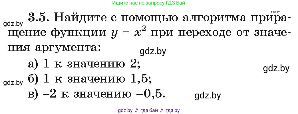 Алгебра, 10 класс Учебник, авторы: Арефьева Ирина Глебовна, Пирютко Ольга Николаевна, издательство Народная асвета, Минск, 2019, голубого цвета, страница 226, номер 3.5, Условие