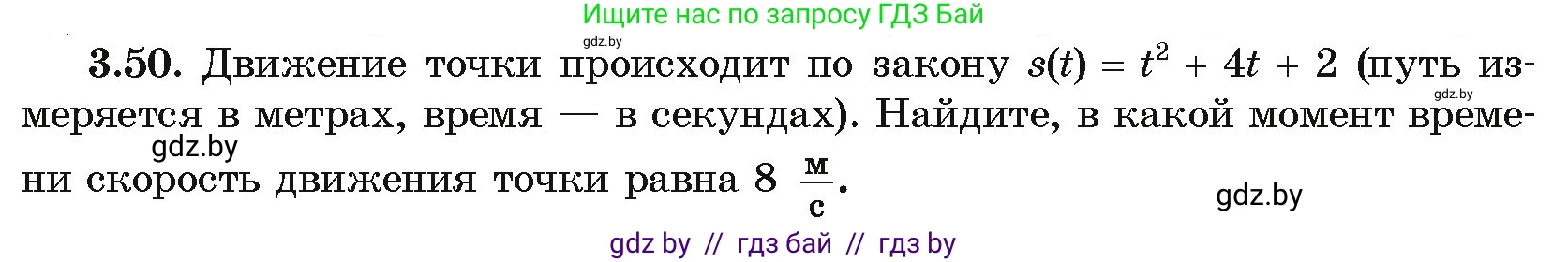 Алгебра, 10 класс Учебник, авторы: Арефьева Ирина Глебовна, Пирютко Ольга Николаевна, издательство Народная асвета, Минск, 2019, голубого цвета, страница 237, номер 3.50, Условие