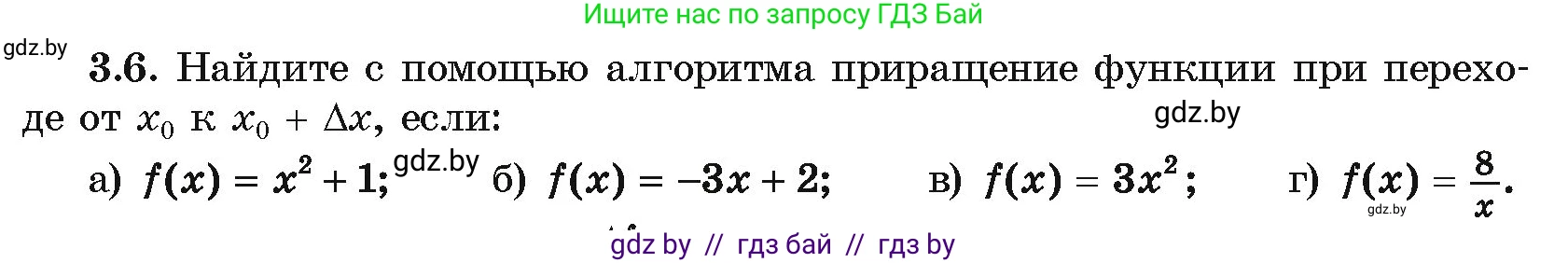Алгебра, 10 класс Учебник, авторы: Арефьева Ирина Глебовна, Пирютко Ольга Николаевна, издательство Народная асвета, Минск, 2019, голубого цвета, страница 227, номер 3.6, Условие