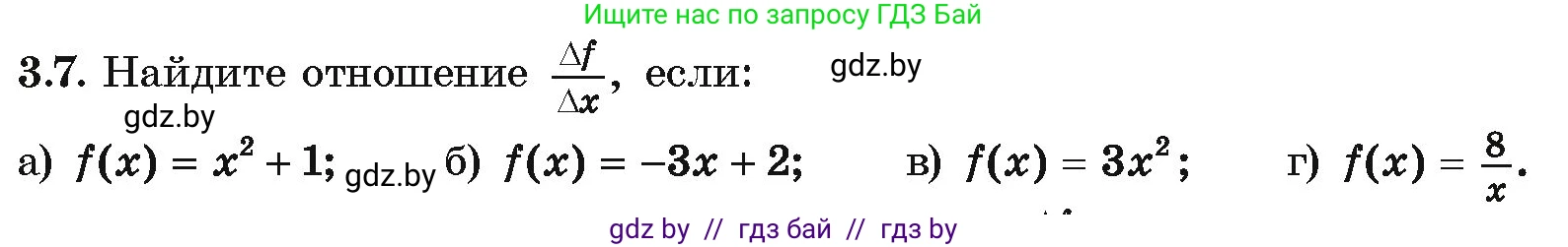 Алгебра, 10 класс Учебник, авторы: Арефьева Ирина Глебовна, Пирютко Ольга Николаевна, издательство Народная асвета, Минск, 2019, голубого цвета, страница 227, номер 3.7, Условие